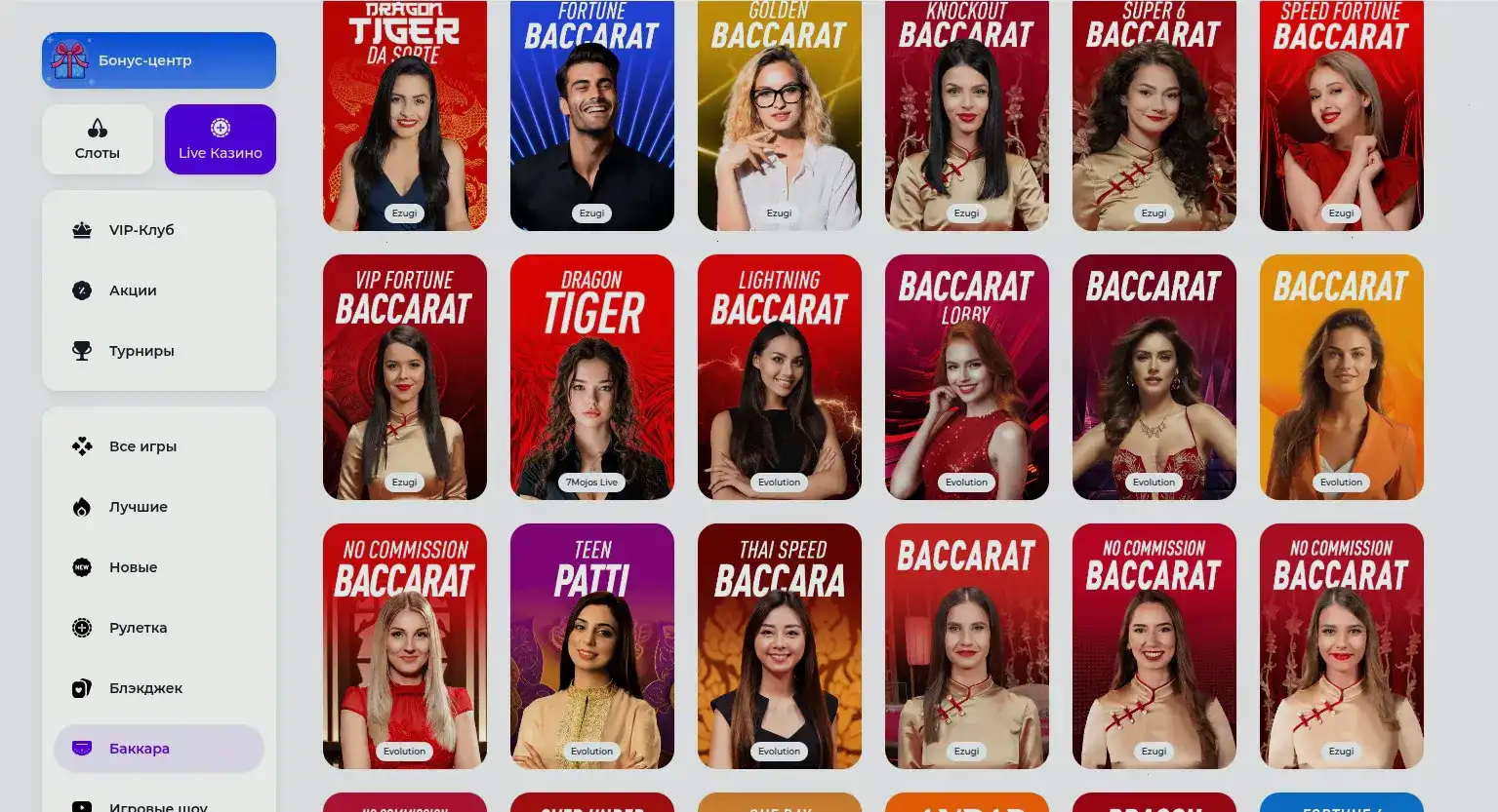 Интерфейс игрового зала Vegas Grand с слотами