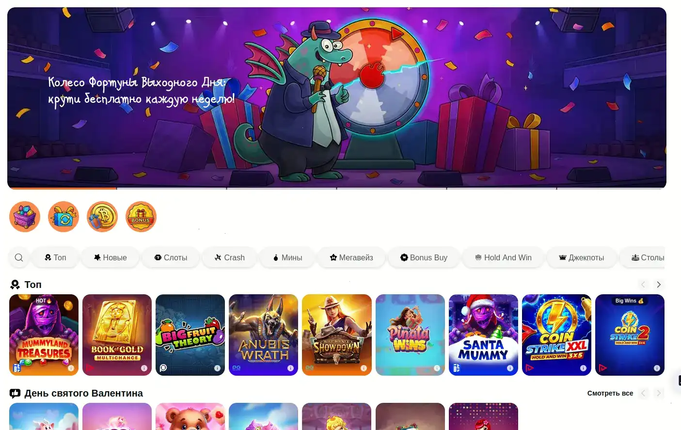 Мобильный интерфейс Вегас Гранд с игрой в слот